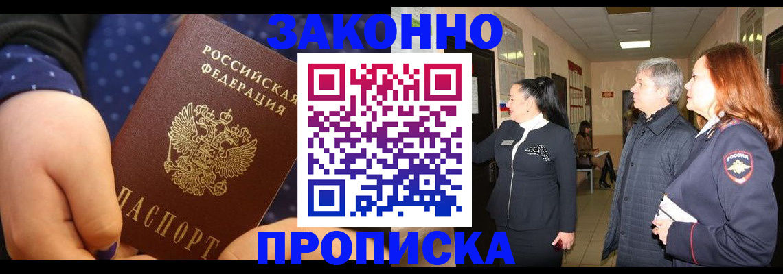 прописка иностранных граждан в Печорах