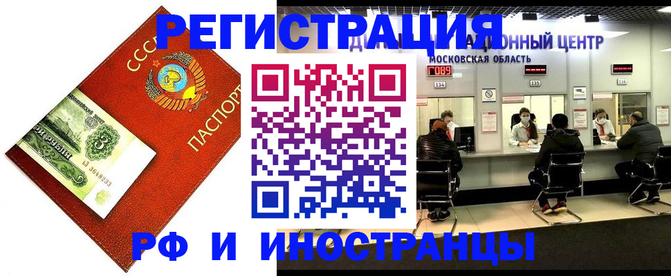 прописка регистрация в Печорах
