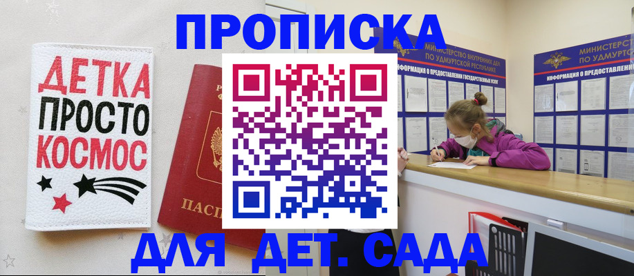 прописка 2025 в Печорах