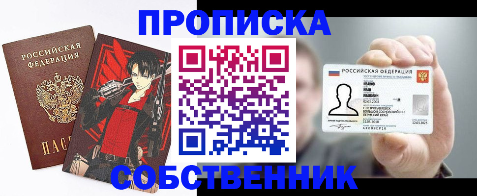 прописка в квартире в Печорах