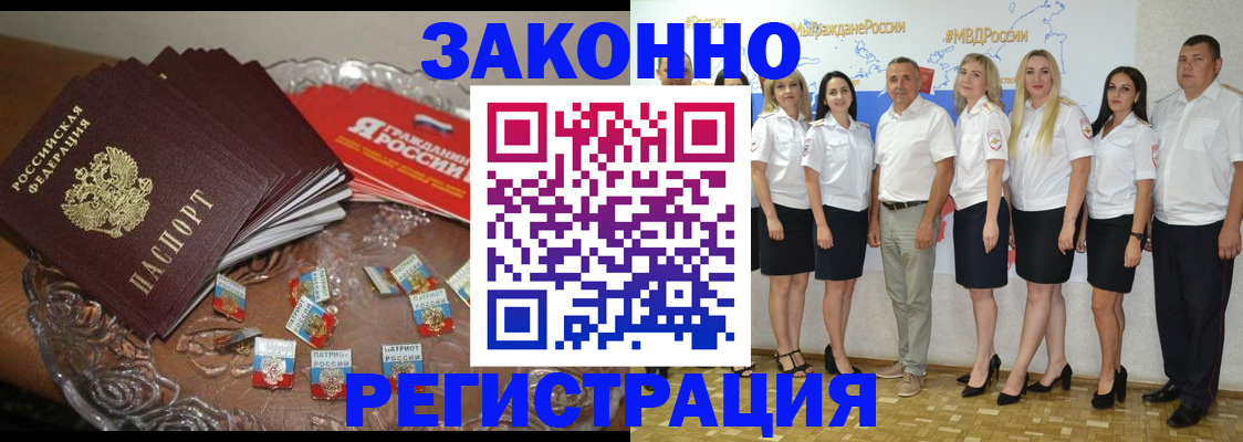 прописка в квартире в Печорах