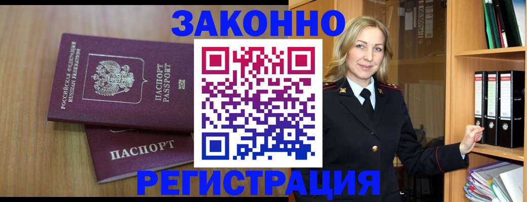 прописка штамп в Печорах