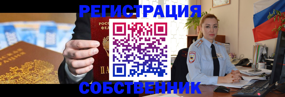 купить прописку в Печорах